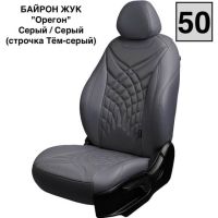 Чехлы Премиум Экокожа Байрон Президент|Жук на Great Wall Hover H5 2011-2017 г.в. Чехлы Премиум Экокожа Байрон Президент|Жук на Great Wall Hover H5 2011-2017 г.в.