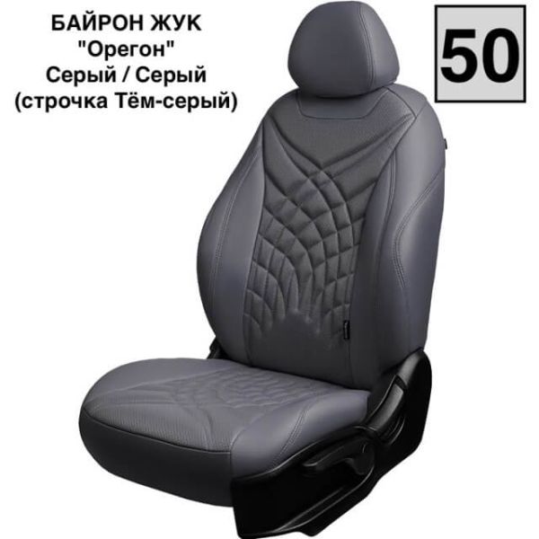 Чехлы Премиум Экокожа Байрон Президент|Жук на Great Wall Hover H5 2011-2017 г.в. Чехлы Премиум Экокожа Байрон Президент|Жук на Great Wall Hover H5 2011-2017 г.в.