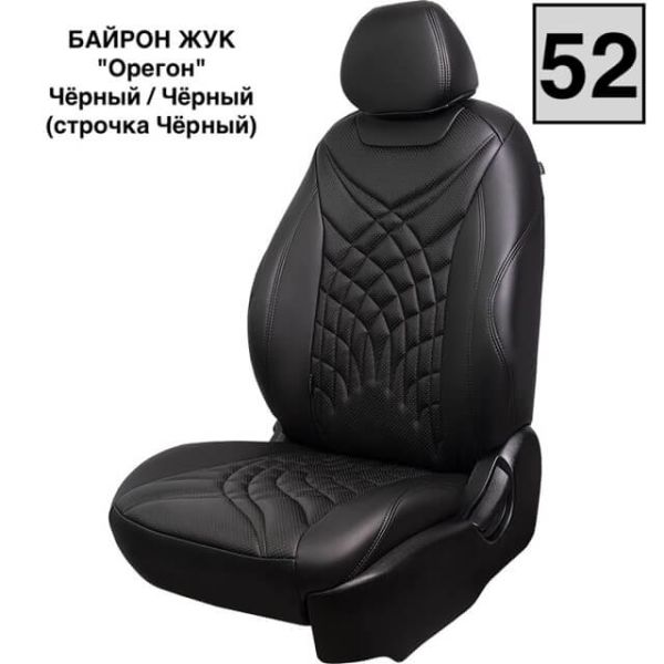 Чехлы Премиум Экокожа Байрон Президент|Жук на Great Wall Hover H5 2011-2017 г.в. Чехлы Премиум Экокожа Байрон Президент|Жук на Great Wall Hover H5 2011-2017 г.в.