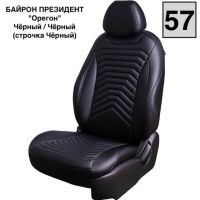 Чехлы Премиум Экокожа Байрон Президент|Жук на Great Wall Hover H5 2011-2017 г.в. Чехлы Премиум Экокожа Байрон Президент|Жук на Great Wall Hover H5 2011-2017 г.в.