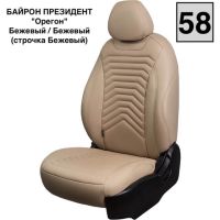 Чехлы Премиум Экокожа Байрон Президент|Жук на Great Wall Hover H5 2011-2017 г.в. Чехлы Премиум Экокожа Байрон Президент|Жук на Great Wall Hover H5 2011-2017 г.в.