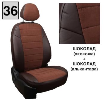 Авточехлы Автопилот шоколад алькантара