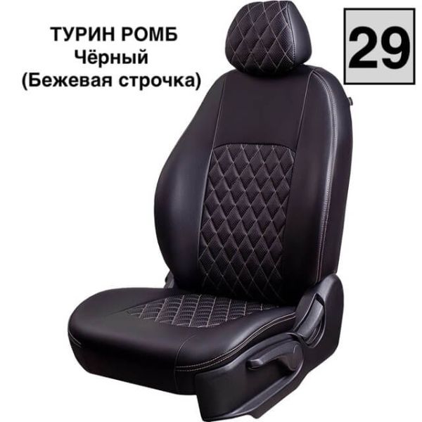 Чехлы Экокожа Турин Ромб на Great Wall Hover H5 2011-2017 г.в. Чехлы Экокожа Турин Ромб на Great Wall Hover H5 2011-2017 г.в.