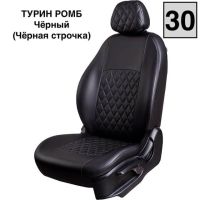 Чехлы Экокожа Турин Ромб на Great Wall Hover H5 2011-2017 г.в. Чехлы Экокожа Турин Ромб на Great Wall Hover H5 2011-2017 г.в.