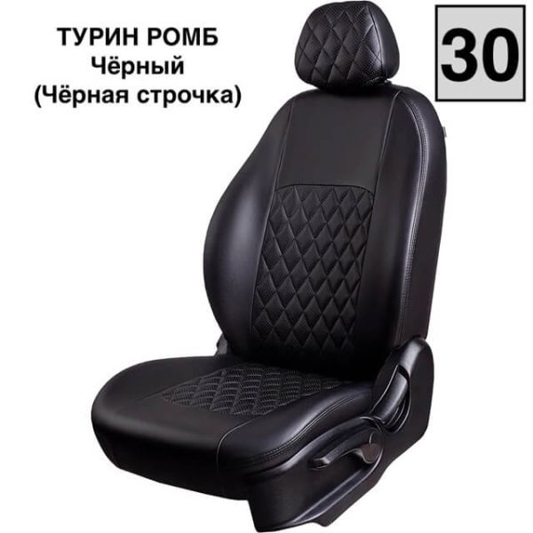 Чехлы Экокожа Турин Ромб на Great Wall Hover H5 2011-2017 г.в. Чехлы Экокожа Турин Ромб на Great Wall Hover H5 2011-2017 г.в.