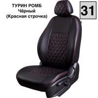 Чехлы Экокожа Турин Ромб на Great Wall Hover H5 2011-2017 г.в. Чехлы Экокожа Турин Ромб на Great Wall Hover H5 2011-2017 г.в.
