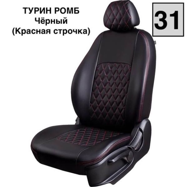 Чехлы Экокожа Турин Ромб на Great Wall Hover H5 2011-2017 г.в. Чехлы Экокожа Турин Ромб на Great Wall Hover H5 2011-2017 г.в.